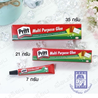 กาว Pritt กาวสารพัดประโยชน์