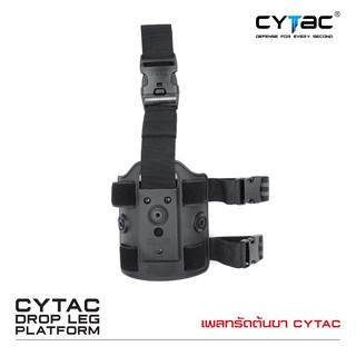 เพลทรัดต้นขา Cytac : BY Tactical unit