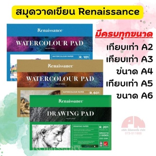 ราคาRenaissance สมุดวาดเขียน กระดาษร้อยปอนด์ กระดาษหนังไก่ ชนิดหนา A2 A3 A4 A5 A6 วาดเขียนสีน้ำ สีไม้ ดินสอ