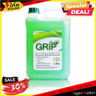 สุดพิเศษ!! GRIP Germs Killer บรรจุ1 แกลลอน ผลิตภัณฑ์น้ำยาทำความสะอาดอเนกประสงค์ ✨ลดพิเศษ✨