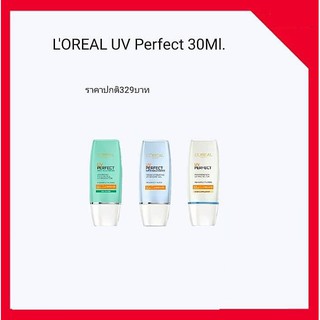 กันแดด Loreal uv perfect 30 ml  ราคา 329 บาท ส่งฟรี