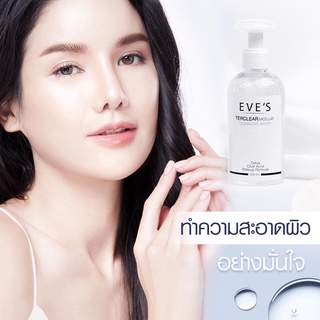 Eves คลีนซิ่ง ( ของแท้ 💯% ) ขายตามนโยบายบริษัทฯ  คุณแม่สามารถใช้ได้ # มีเก็บเงินปลายทาง #