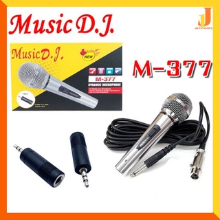 ไมค์ music DJ 377 ไมค์สาย ไมค์โคโฟน M-377 Music D.J. สายยาว 5 เมตร คุณภาพดี แข็งแรงทนทาน