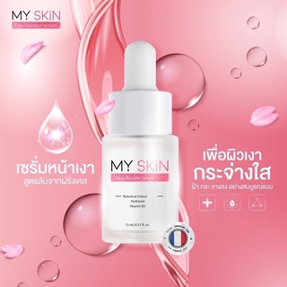 เซรั่ม มายสกิน MY SKIN Glow Booster Serum