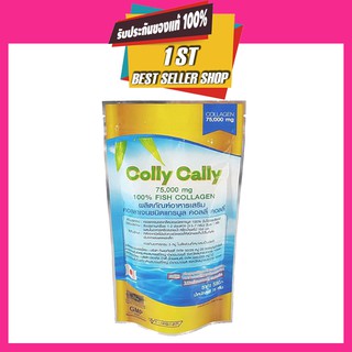 Colly Cally Collagen คอลลี่ คอลลี่ คอลลาเจน