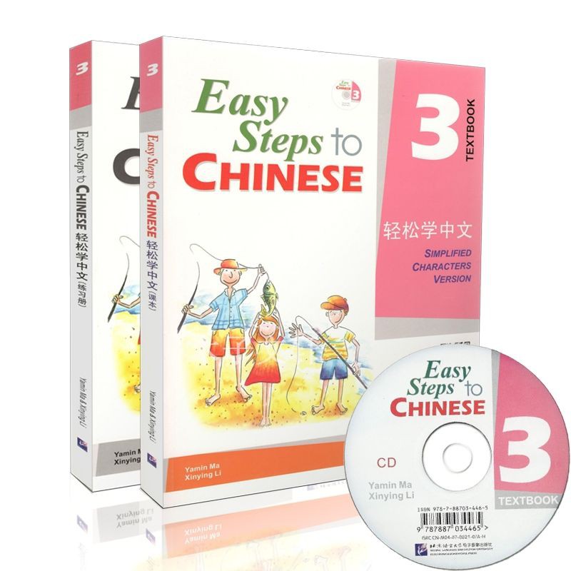 Easy Steps to Chinese 3