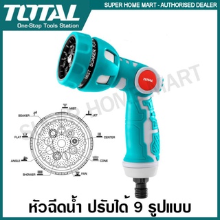 Total ปืนฉีดน้ำ ปรับได้ 9 รูปแบบ รุ่น THWSG6091 ( Plastic Trigger Nozzle ) หัวฉีดน้ำ หัวรดน้ำ หัวฝักบัว