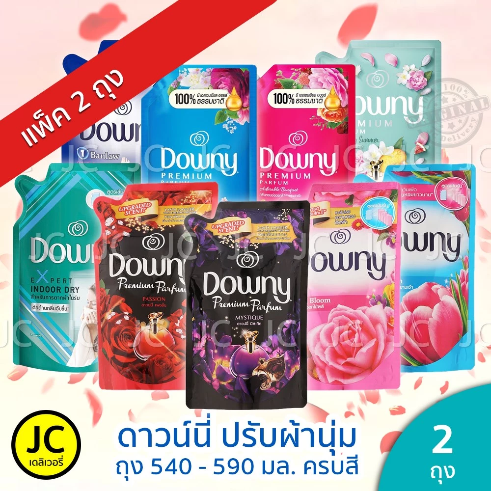 (แพ็ค 2 ถุง) ดาวน์นี่ 480-530 มล. น้ำยาปรับผ้านุ่ม ถุงใหญ่ Downy Fabric Softener