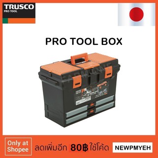 TRUSCO : TTB-802 (389-4843) PRO TOOL BOX กล่องเครื่องมือ