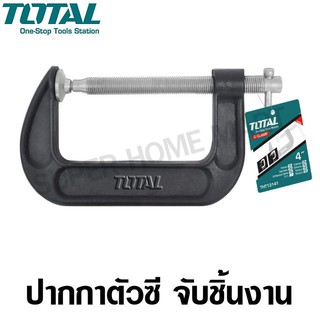 Total ปากกาตัวซี ( ปากกาจับชิ้นงาน ) ขนาด 3 นิ้ว รุ่น THT13131 / THT13136 ( C-Clamp )