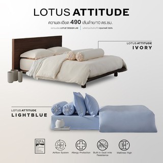 🔥ราคาพิเศษ🔥[เฉพาะผ้าปู+ปลอกหมอน]​ Lotus Attitude 490เส้นด้าย ผ้าสีพื้นเนื้อดีมากแต่งห้องคลุมโทนทันสมัยที่สุดรัดมุม14นิ้ว