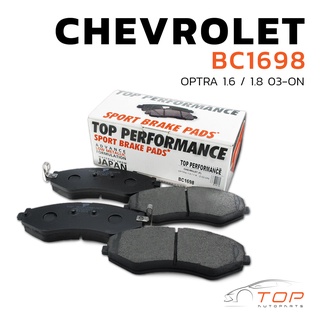 ผ้าเบรคหน้า CHEVROLET OPTRA 03-ON - TOP PERFORMANCE JAPAN - BC1698 - ผ้าเบรก ดิสเบรค DB1698  เชฟโรเลต ออฟต้า 1.6 / 1.8