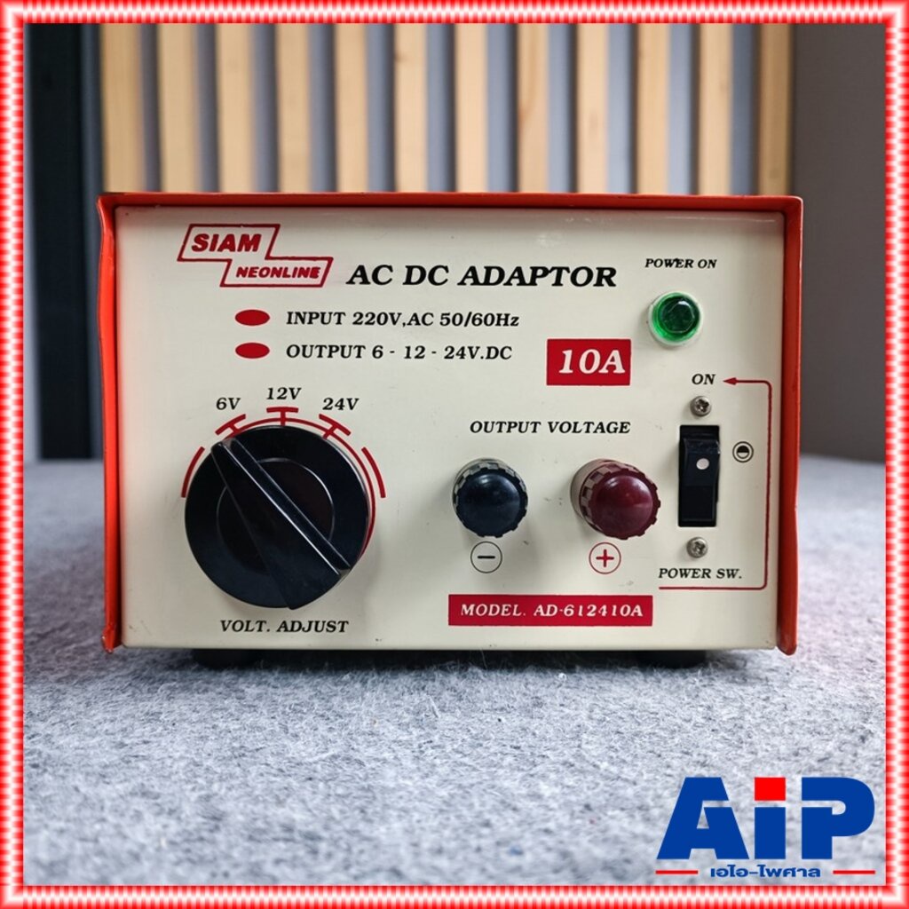 SIAM AD-612410 อะแดปเตอร์ 10A 6-12-24V สยามนีออน อะแดปเตอร์ แปลงไฟ AC 220V เป็น DC AD 612410 AD61241