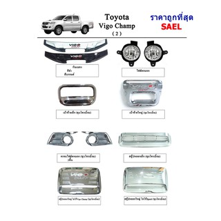 ประดับยนต์ ของแต่ง Toyota Vigochamp หน้า2