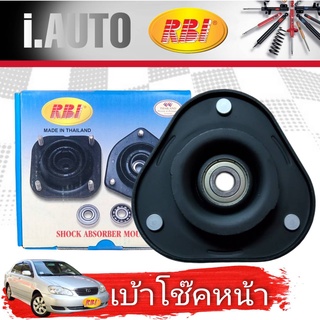 RBI เบ้าโช้คหน้า TOYOTA Altis03 อัลติส หน้าหมู ปี 2003-2007 รหัส 48609-12420 **กดตัวเลือกจำนวน