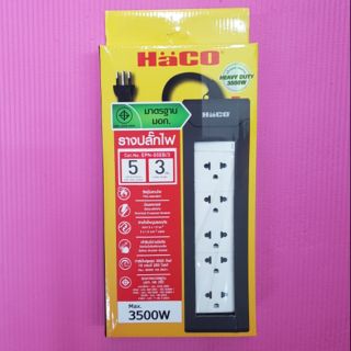 รางปลั๊กไฟ 5ช่อง 3เมตร 3500W (16A) HACO EPN-S5EB/3 ออกใบกำกับภาษีได้