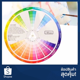 【ส่งไว ไม่ต้องรอ】 9 นิ้ว วงจรสี ทฤษฎีสี การใช้สีเฉดสี แพนโทน ชาร์ตสี