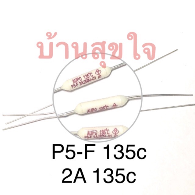 2Pcs เทอร์โมฟิวส์ P5-F 135c 2A 250V Thermal Cutoff RF135 Thermal-Links Temperature Fuse ฟิวส์พัดลม