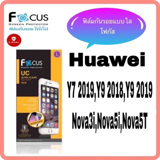 ฟิล์มกันรอยแบบใสโฟกัส รุ่น Huawei Y7 2019,Y92018, Y9 2019,Nova3i,Nova5i,Nova5T