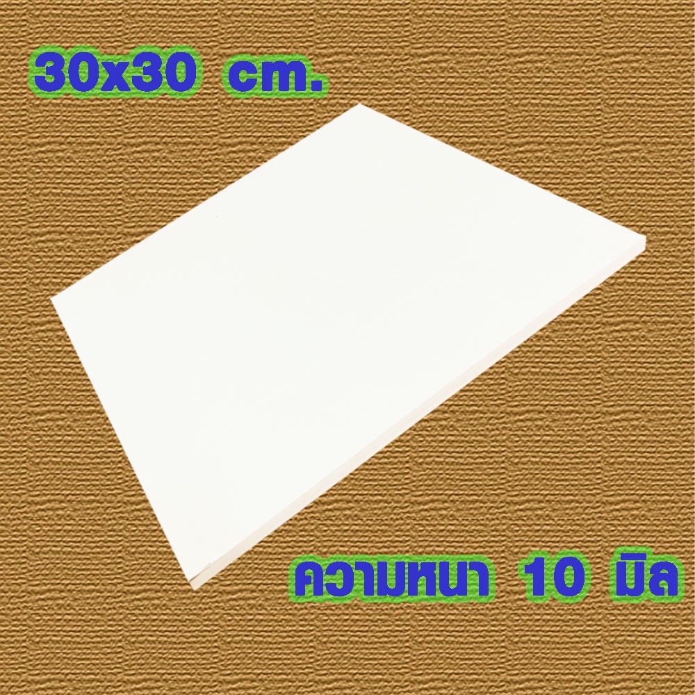 แผ่นพลาสวูด ( 30x30 cm ความหนา 3,6,10 มิล ) พลาสวูด  PLASWOOD ไม้ แผ่นไม้ ไม้กันน้ำ ไม้กันเสียง ชั้นวางของ - รูปที่ 3