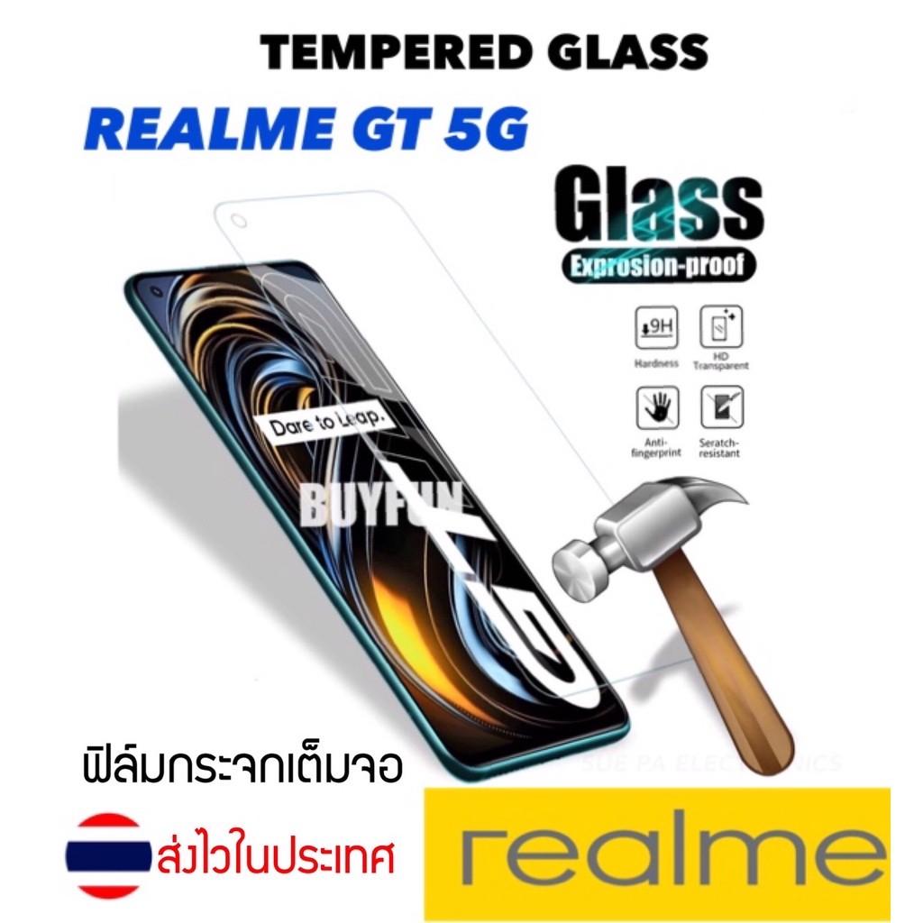 Realme GT 5G เรียวมี เรียลมี ฟิล์มกันรอย ฟิล์มกันรอยหน้าจอ ฟิล์มกระจก กันรอย แบบใส เต็มจอ ขอบดำ (Full Frame)