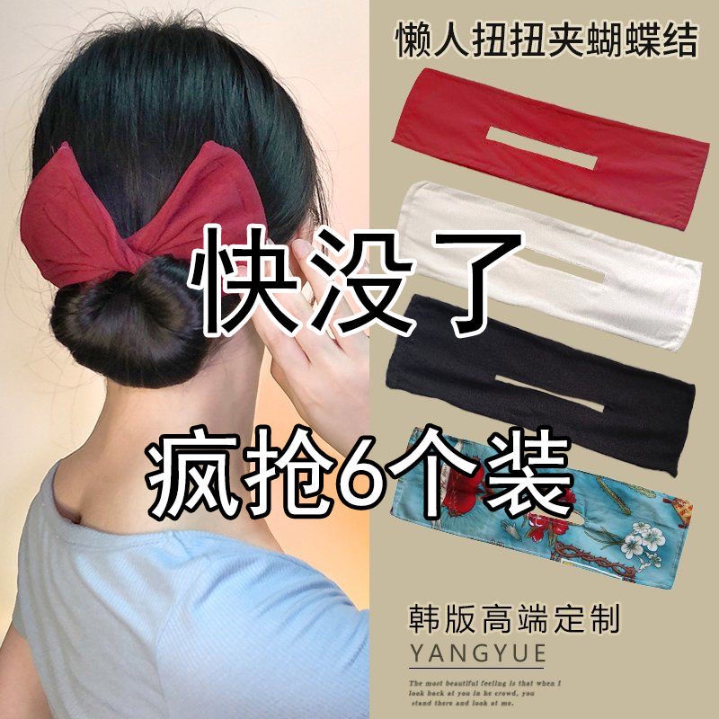 [ผ้าโพกศีรษะผีเสื้อใหญ่] [เกาหลีทงแดมุน] Tik Tok Collision Magic Twist Clip Bow Print Hair Clip Ball
