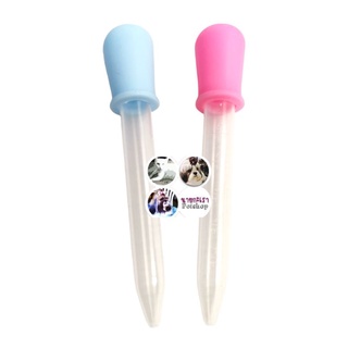 ดร๊อปเปอร์หลอดพลาสติก​ PVC 5CC. จุกสีฟ้า​ -​ สีชมพู