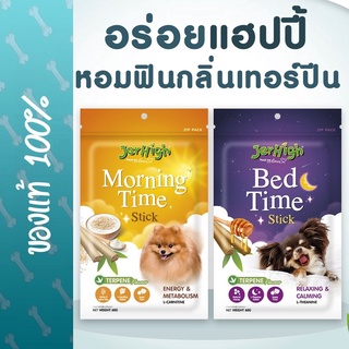 Jerhigh morning bedtime 60g ขนมสุนัขกินก่อนนอนและตอนเช้า