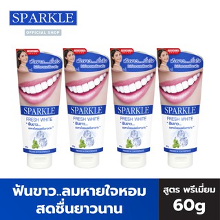 SPARKLE ยาสีฟัน สปาร์คเคิล ไวท์ (4 หลอด) 60 กรัม สูตร WHITE TOOTHPASTE SK0049 ฟันขาว..ลมหายใจหอมสดชื่น