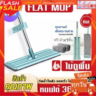 ไม้ถูพื้นแบบรีดน้ำและฝุ่นผงในตัว Flat Mop ไม้ถูพื้นพร้อมผ้า1ผืน ไม้ถูแบบไม่ใช้มือล้าง