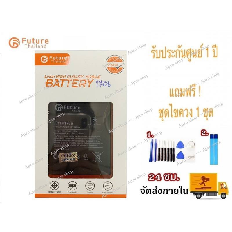 แบตเตอรี่ Asus Zenfone MaxPlus M1/ Pro M2 ZB601KL ZB602KL ZB631KL C11P1706 พร้อมเครื่องมือ กาว มีมอก