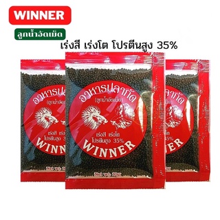 ส่งไว อาหารปลากัด วินเนอร์ WINNER 10g. ลูกน้ำอัดเม็ด ลูกไรอบแห้ง ลูกไรอัดเม็ด ลูกน้ำอบแห้ง ลูกไร อาหารปลา อาหารลูกปลา