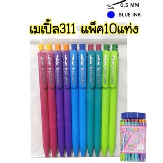 (พร้อมส่ง)MAPLES ปากกาลูกลื่นหมึกสีน้ำเงิน เมเปิ้ล  No.311 (10แท่ง)