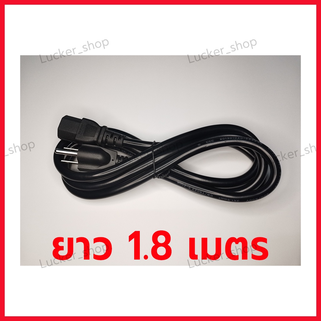 สายไฟ ac power ปลั๊ก 3 ขา ขนาด 3x1.5sq.mm. รุ่นหนาสายใหญ่ 1.8 / 3 / 5 / 10 เมตร สำหรับ pc คอม PSU saver miner mining rig