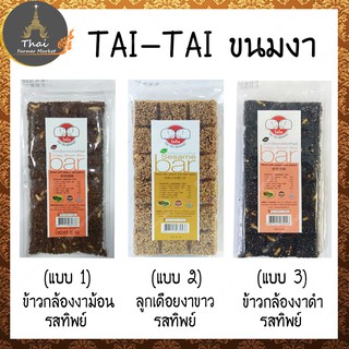 TAI-TAI ขนมงารสทิพย์ แสนอร่อย มี 3 รสชาติให้เลือก !!!