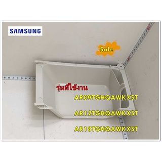 อะไหล่ของแท้/ฝาครอบวาล์วแอร์ซัมซุง/DB81-05125A/SAMSUNG/SVC-COVER VALVE/AR09TGHQAWKXST AR12TGHQAWKXST AR18TGHQAWKXST