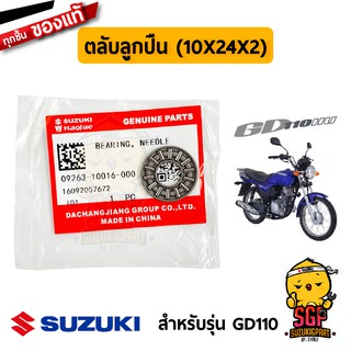 ตลับลูกปืน BEARING NEEDLE แท้ Suzuki GD110