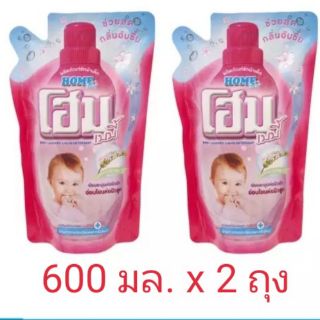 น้ำยาซักผ้าเด็กโฮม 600 ml. x 2 ถุง