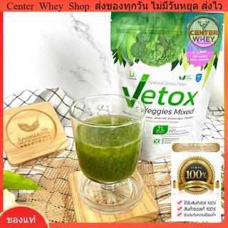 Vetox 5 Veggie Mixed 30กรัมVetox Natural Detox Fiber เนื้อผักรวม5ชนิด หน่อไม้ฝรั่ง กล้วยดิบ บรอกโคลี่ กระเจี๊ยบเขียว