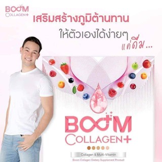 💥🍷คอลเจน Boom  ผิวสวยใส
