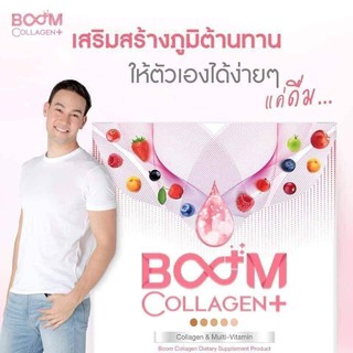 💥🍷คอลเจน Boom  ผิวสวยใส