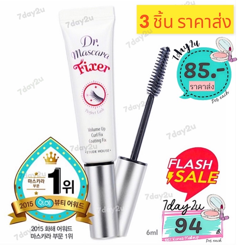 Etude Mascara Remover 80ml คลีนซิ่งออย เช็ดมาสคาร่า koreaworldpretty