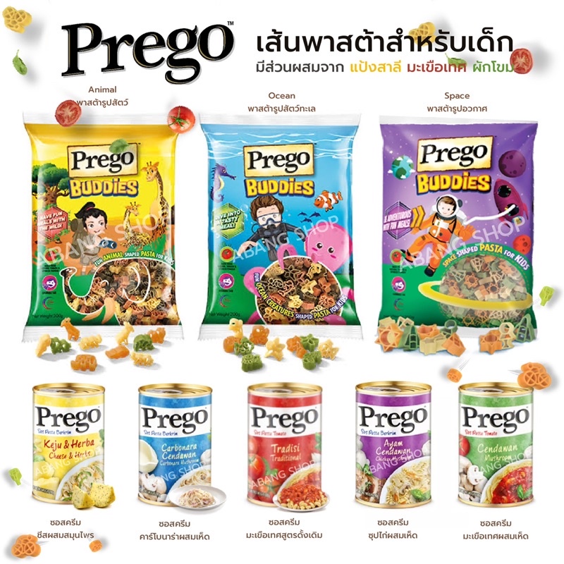 Prego Buddies ซอสพาสต้า&เส้นพาสต้า สำหรับเด็ก ผลิตจากผักออร์แกนิค100%