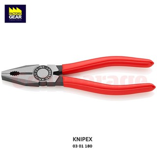 คีมอเนกประสงค์ KNIPEX NO.03 01 180 Combination Pliers (180mm.)  Factory Gear By Gear Garage