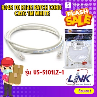 RJ45 TO RJ45 PATCH CORD CAT6 1M WHITE INTERLINK รุ่น US-5101LZ-1