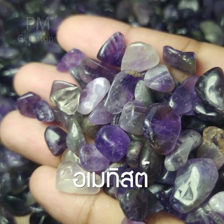 อเมทิสต์ amethyst ขนาดเล็ก ขัดเงา น้ำหนัก 50-100 กรัม หินธรรมชาติ แร่ ควอตซ์ Quartz หินเกล็ด หินสี ของสะสม TB