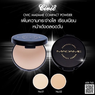 มาดามแป้งพับเนื้อดีตลับพกพา Civic Madame Compact Powder ขนาด 17 กรัมตลับจริง พร้อมกระจกและพัฟ