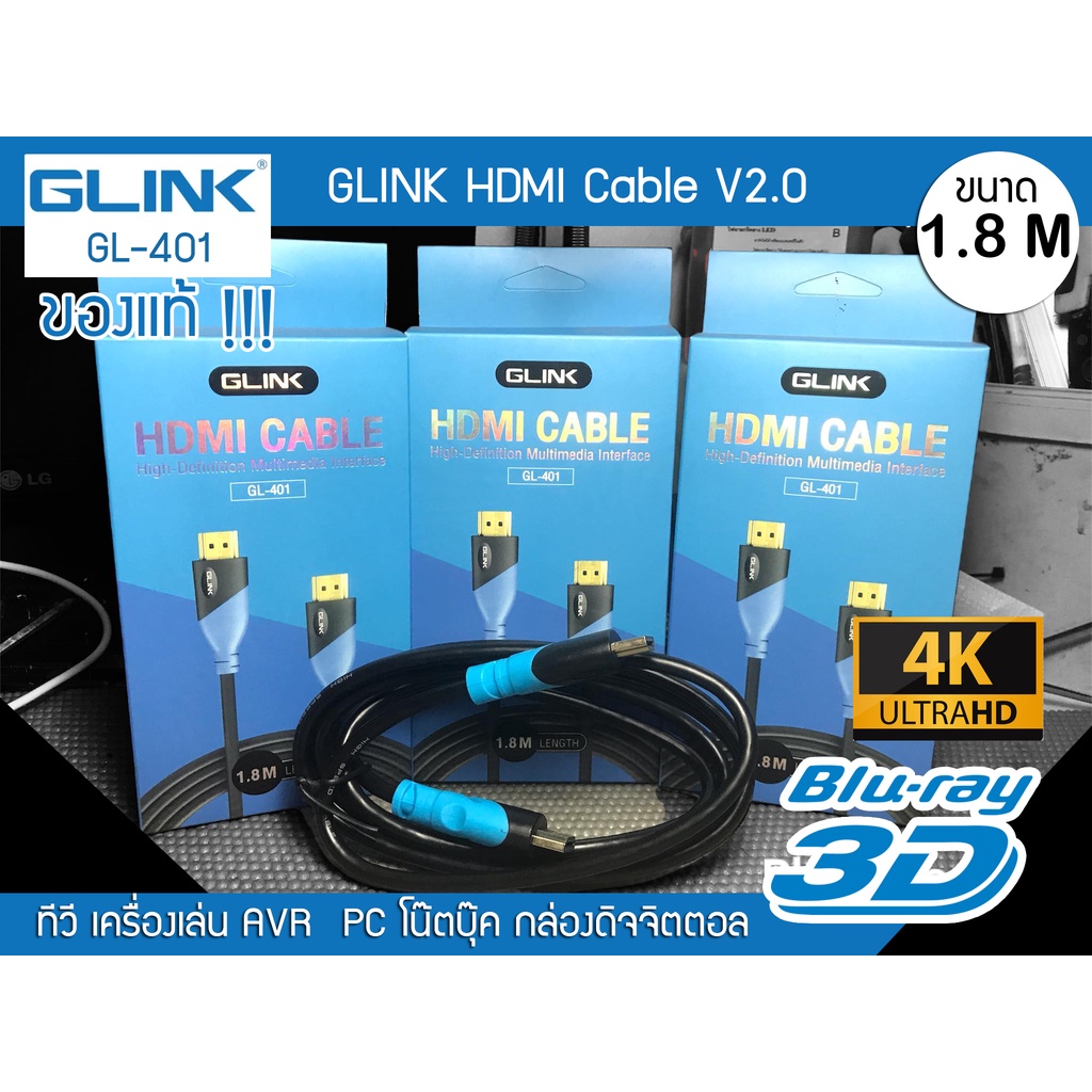 สาย HDMI GLINK v2.0 1.8m ของแท้ รองรับ 4K Blu-Ray สายเสียบต่อคอมทีวี คอม โน๊ตบุ๊ค จอคอม สายเครื่องเล่น เครื่องเสียง