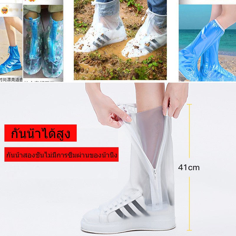 ถุงคลุมรองเท้ากันน้ำ พื้นยางกันลื่น ใส่เดินสบาย