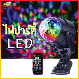 LED Party Light  ไฟปาร์ตี้ ไฟพาร์ ไฟดิสโก้ ไฟเทค ตามจังหวะเพลง